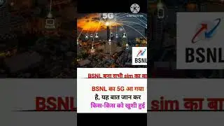 #viral #videoshort # #bsnl #vi #recharge #airtel #india #comedy
