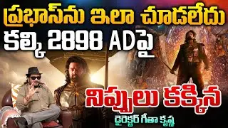 Director Geetha Krishna Set fire On Kalki 2898 AD Movie | Prabhas | RED TV TELUGU