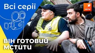 😱 Его брата убили. Двойные ставки: все серии | УКРАИНСКИЙ ДЕТЕКТИВ
