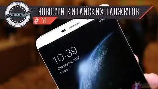 Xiaomi Redmi 3, LeTV Le Max Pro, Lenovo K4 Note (Новости Stupidmadworld)