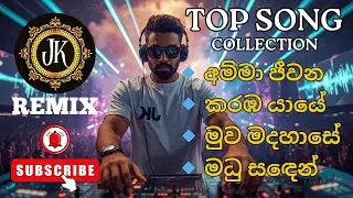 💥💥💥Top Song Collection By @SL-JKRemix 💥💥💥#dj #srilankamusic #sinhalasong #sinhalamusic #remix
