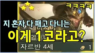 현존 유일! 아무도 캐리로 안쓰는 자르반이 지 혼자 그냥 다 해먹는 개사기덱을 보여드립니다 ㄷㄷㄷ