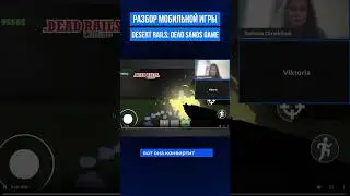 Игровые креативы: первые секунды решают &mdash; экшен и выстрелы дают конверсию | #shorts #gamedev