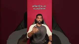 English Bad Words Translated to Tamil! #tamilfunny #tamilcomedy #hilarious #fypシ゚viral
