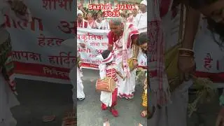 Jila sarhul ranchi sarhul 2025 #shorts #video @jharkhandoriginality
