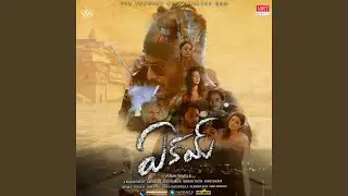 Eakam Anekam