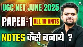 UGC NET Paper 1 All 10 Units Notes कैसे बनाये | UGC NET Paper 1 Notes