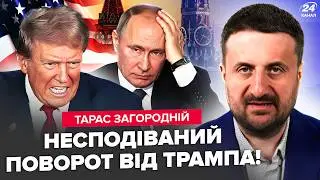 😮ЗАГОРОДНИЙ: Вот и все! Путин ПРОГНУЛСЯ под Трампа. Кремль ТАКОГО НЕ ОЖИДАЛ. Макрон УДИВИЛ РЕШЕНИЕМ