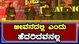 Vijayanand Kannada Movie Audio Launch |Press Meet | Vijay Sankeshwar | Anand Sankeshwar |  VRL |