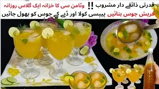 Sharbat-Not Juice Peach Syrup | Refreshing Aroo ka Sharbat without Chemicals | Homemade Peach Juice