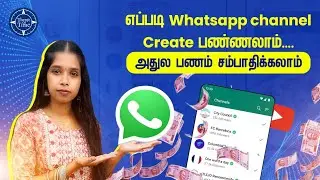 How to create WhatsApp Channel 📱 | How to make money 💰💸| Tamil | Theme of time