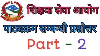 शिक्षक सेवा आयोग पाठ्यक्रम सम्बन्धी २५ वटा प्रश्नोत्तर मा बि/ नि मा बि र प्रा बि को लागि महत्वपूर्ण 