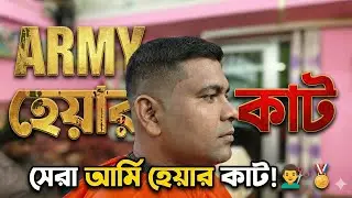🔥 Best Army Boys Haircut 2025 | Fauji Hair Cutting Style Transformation ✂️
