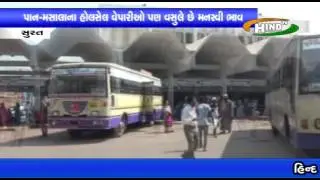 HIND TV NEWS SURAT BUS STOP 10  FEBRUARY 2017