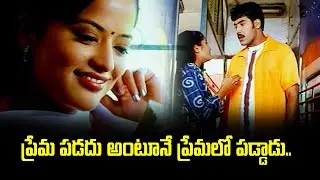 ప్రేమ పడదు అంటూ నే ప్రేమలో పడ్డాడు  | Akash | Manasuthoo | ETV
