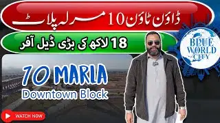 Blue World City Islamabad | Blue World City Downtown 10 Marla Plot Details | BWC Latest 