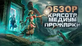 Nightingale - Обзор 