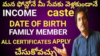 how to apply income,caste certificates  online || madhu devulapally || madhu