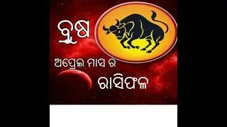 Bhagya phala 2018 || brusha || parthana tv