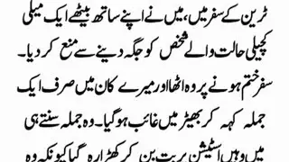 Father and Son Emotional Story || Islamic moral story in Urdu Hindi ||Storytelling ||stories in Urdu