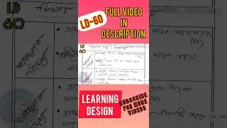 B.Ed (3rd sem) Education Method Learning Design | এডুকেশন (শিক্ষাবিজ্ঞান) শিখন নকশা
