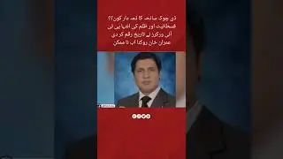 #chaudhryghulamhussain #imrankhan #trendingnews #dchowk #breakingnews #proplayer