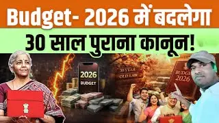 Budget 2026 में Income Tax Slabs बदलेंगे? | 1995 से अब तक Tax Slabs का पूरा Analysis
