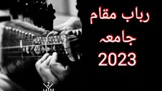 New Rabab sad jama 2023 Parachinar