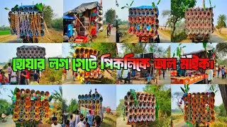 আজ👉হোয়াড়ার লগ গেটের 26শে জানুয়ারি পিকনিকে অল মাইক সেট কেমন বাজছে দেখুন বন্ধুরা।🚩