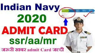 Navy SSR/AA/MR Admit Card 2020