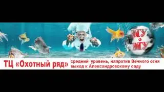 Кафе Му-Му  Плазменный экран 2014 / Mu-Mu Cafe LED screen 2014