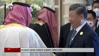 Riyadh's Arab-Chinese Summit Concludes #YemenToday