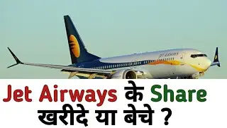 Jet Airways latest news | jet Airways share news | jet airways latest news updates