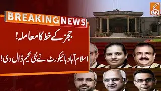 6 Judges Letter Case | Big News From ISB | Breaking News | GNN