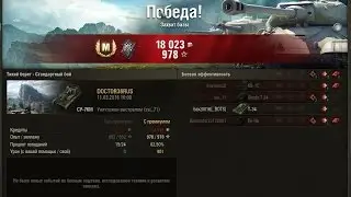 СУ-76М гайд
