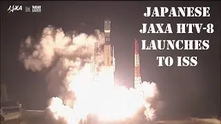 Japanese JAXA HTV-8 Unmanned Rocket Launch to the International Space Station