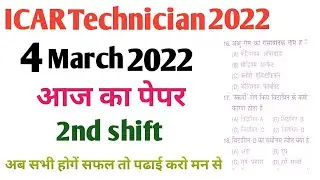 ICAR technician question Paper// 2nd Shift  4 March 2022 का पेपर