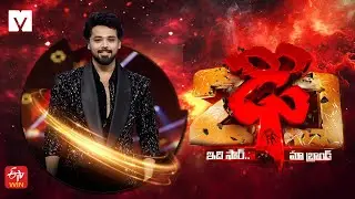Nandhu MASS Entry in Dhee 20 | 25th & 26th June 2025 | Every Wed & Thu @9:30 PM | ETV Telugu