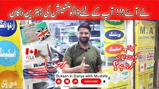 M.A COMPUTERS l DOCUMENTATION & VISA CONSULTANCY SERVICES l UK, USA, CANADA, INDIA AND OTHER COUNTRY
