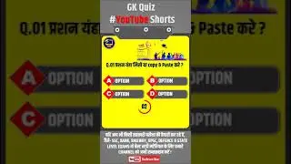 GK VIDEO kaise banaye | Tutorial coming soon 😂 | GK video kaise banaye | #Shorts
