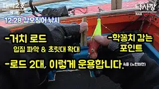제주 심해 갑오징어 낚시 -  심해 갑 입질 확대해서 봅니다