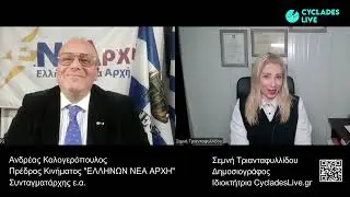 &Omicron; &Alpha;&nu;&delta;&rho;έ&alpha;&sigmaf; &Kappa;&alpha;&lambda;&omicron;&gamma;&epsilon;&rho;ό&pi;&omicron;&upsilon;&lambda;&omicron;&sigmaf; &sigma;&tau;&omicron; CycladesLive