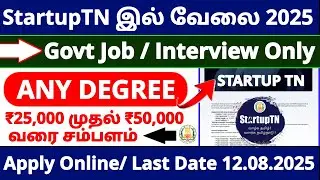 StartupTN Recruitment 2025 🔥 | No Exam Govt Jobs in Tamil Nadu | Salary ₹50,000 | Apply Online