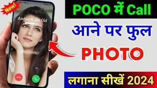 How to set full photo on incoming call in Poco | Full Caller screen photo on incoming call in Poco
