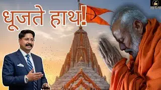 मेरे प्रधानमंत्री के धूजते हुए हाथ | A Powerful Hindi Poem on Leadership, Democracy & Responsibility