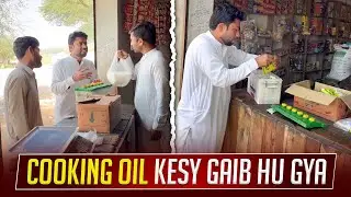 Cooking Oil Kesy Gaib Hu Gya 😱wait for end
