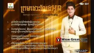 Prom Dos Leng Oun By Nov Sinoeun
