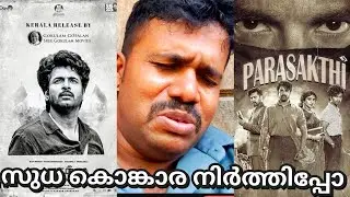 #parasakthi #moviereview #movieupdates #sivakarthikeyan #sudhakongara #theatreresponse