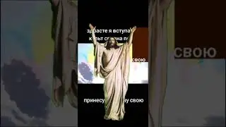 Ийсус эдит #христианство #эдит #бог #эдитор #редактор #edit #issues #hrustuanstvo #god #editor