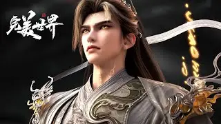 斩十王特别篇！【完美世界 Perfect World】